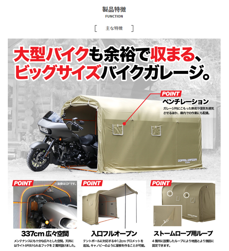 代引不可 ストレージバイクガレージ Xlサイズ カーキ Dcc330xl Kh ムラウチドットコム