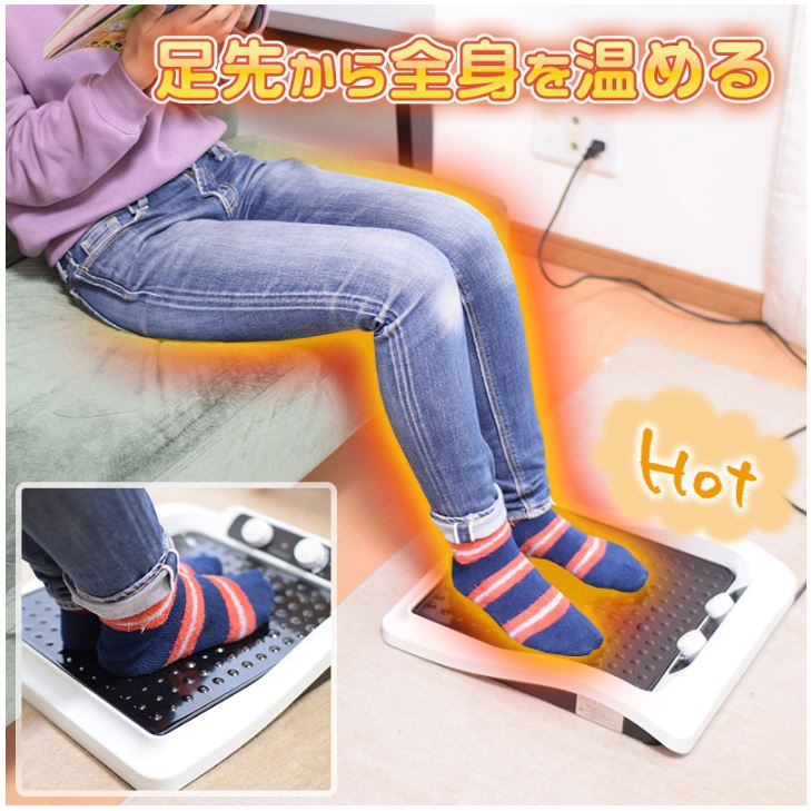 40秒でほっかほか 足先から温めて全身ぽかぽか フットヒータープレート C3elefww ムラウチドットコム