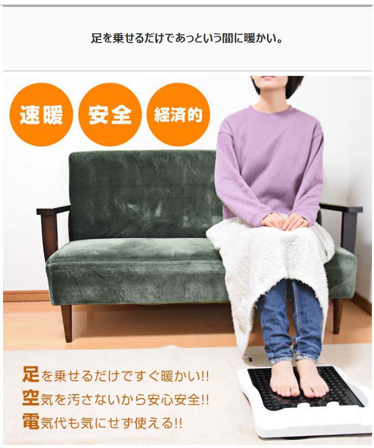 40秒でほっかほか 足先から温めて全身ぽかぽか フットヒータープレート C3elefww ムラウチドットコム