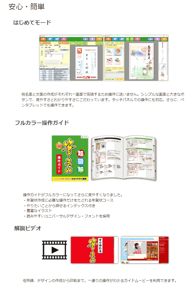 筆まめ Ver 30 アップグレード 乗換版 パッケージ版 ムラウチドットコム 筆まめ Ver 30 アップグレード 乗換版 パッケージ版 ムラウチドットコム