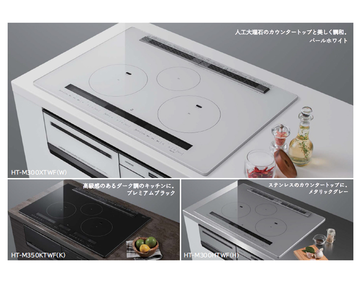 日立 ---- IHクッキングヒーター(HT-M200XTWF W) - 1