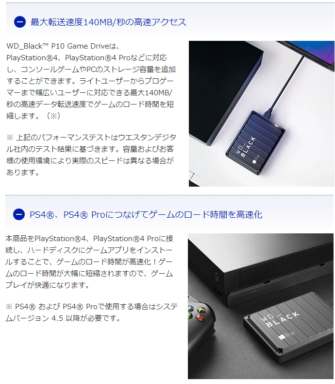Usb3 2 Gen 1 Usb 3 0 対応ゲーム用ポータブルhdd 2tb Wd Black P10 Japan Wdba2w00bbk Jesn ムラウチドットコム Usb3 2 Gen 1 Usb 3 0 対応ゲーム用ポータブルhdd 2tb Wd Black P10 Japan Wdba2w00bbk Jesn ムラウチドットコム