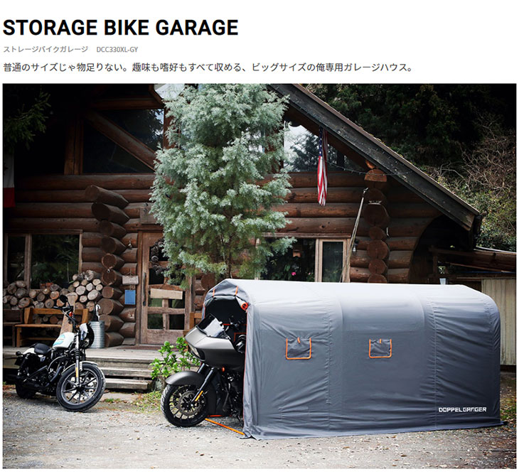 代引不可 ストレージバイクガレージ Xlサイズ グレー オレンジ Dcc330xl Gy ムラウチドットコム 代引不可 ストレージバイクガレージ Xlサイズ グレー オレンジ Dcc330xl Gy ムラウチドットコム