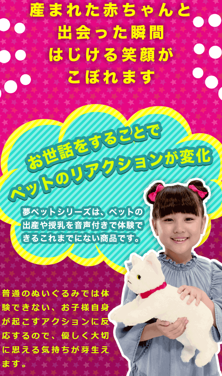 夢ペット 産んじゃったシリーズ ねこ産んじゃった ムラウチドットコム