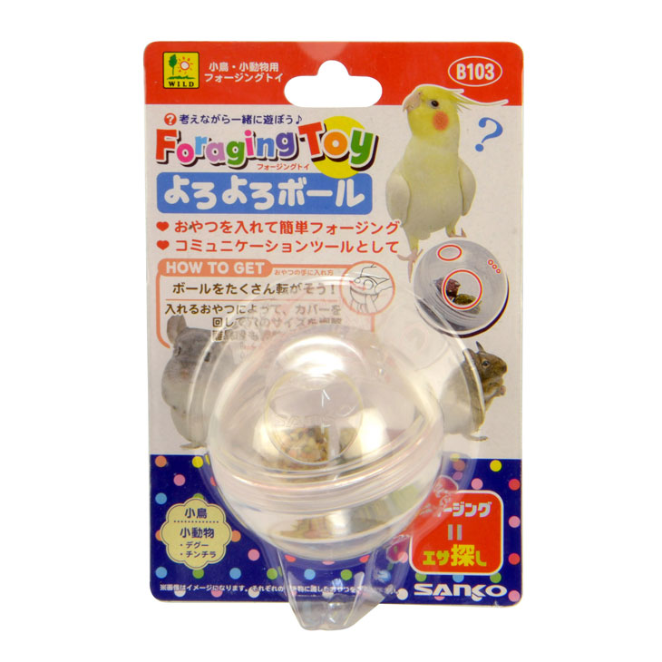 フォージングトイ よろよろボール ムラウチドットコム