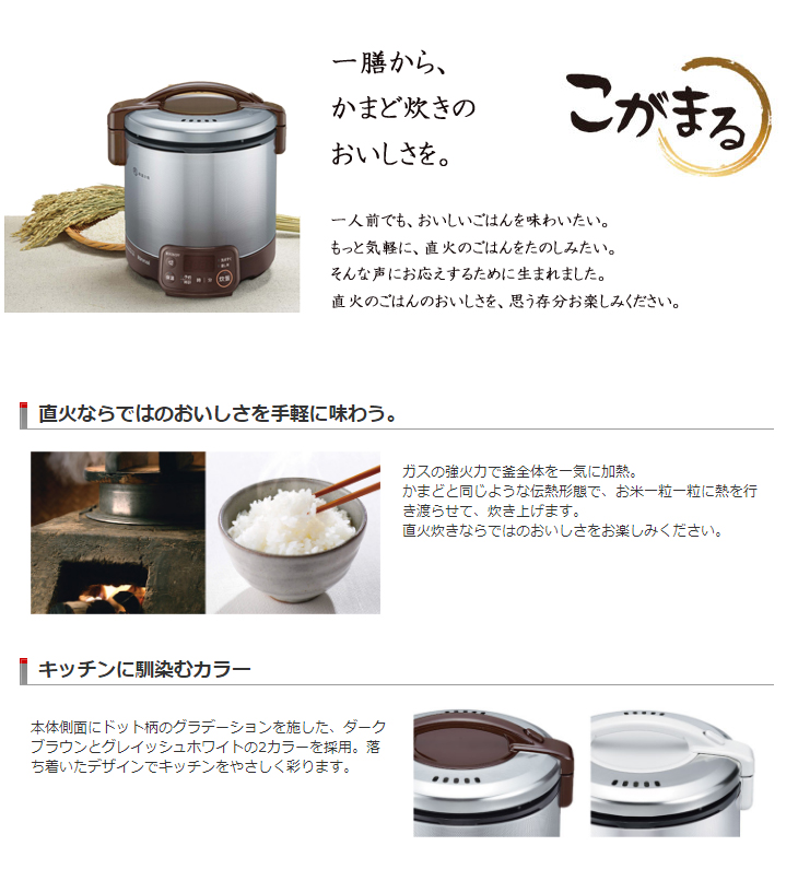 国内発送】 ガス炊飯器 炊飯のみ 2〜10合 FSシリーズ リンナイ こが