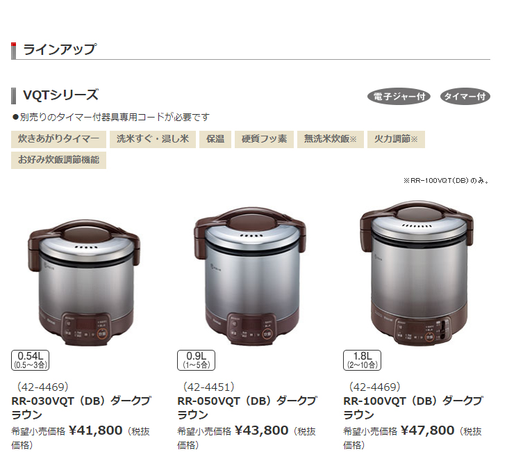 国内発送】 ガス炊飯器 炊飯のみ 2〜10合 FSシリーズ リンナイ こが