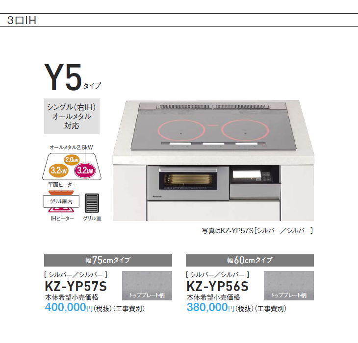 2021新作】 KZ-YP57S パナソニック IH調理器 キッチン家電