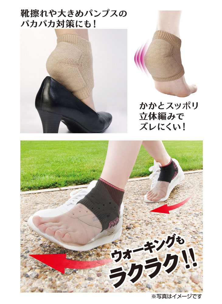 かかと衝撃綿混クッションサポーター ベージュ 【 ムラウチドットコム 】