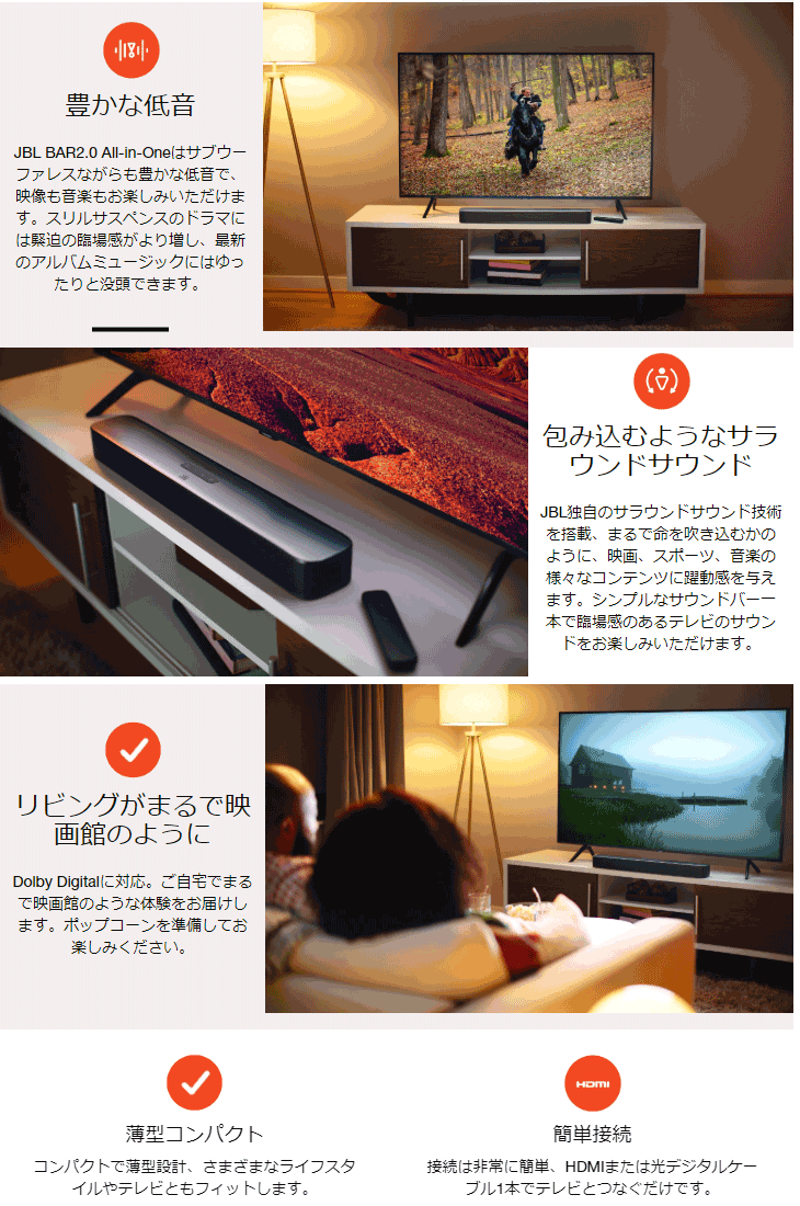 コンパクト2 0チャンネルホームシアター サウンドバー Bluetooth Bar 2 0 All In One Jblbaraioblk ムラウチドットコム コンパクト2 0チャンネルホームシアター サウンドバー Bluetooth Bar 2 0 All In One Jblbaraioblk ムラウチドットコム