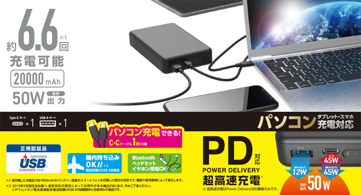 e20000mAh Power DeliveryΉ 50Wo oCobe[ PSE擾ς DE-C19L-20000BK