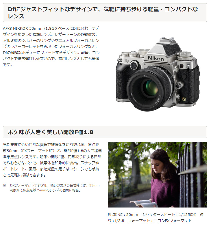 納期にお時間がかかります Af S Nikkor 50mm F 1 8g Special Edition 大口径標準単焦点レンズ ムラウチドットコム 納期にお時間がかかります Af S Nikkor 50mm F 1 8g Special Edition 大口径標準単焦点レンズ ムラウチドットコム