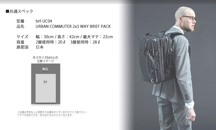 ライトブラウン/ブラック ベルーフ 3WAY ビジネスバッグ Urban Commuter 2x3 WAY BRIEF PACK HA 日本製 豊岡鞄 コラボ PC・ 通販 ベルーフ 3WAY ビジネスバッグ Urban Commuter 2x3 WAY BRIEF PACK HA 日本製 豊岡鞄 コラボ PC・