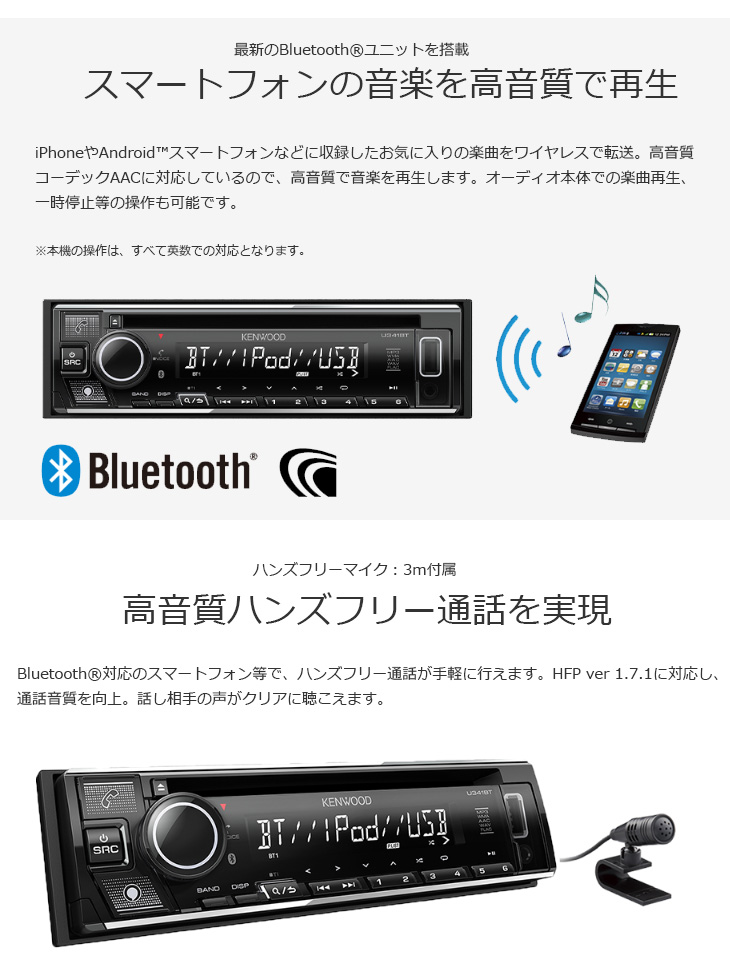 スマートフ U341BT CD/USB/iPod/Bluetoothレシーバー MP3/WMA/AAC/WAV/FLAC対応 ケンウッド 癒香のしずく  - 通販 - PayPayモール ワイヤレス - shineray.com.br