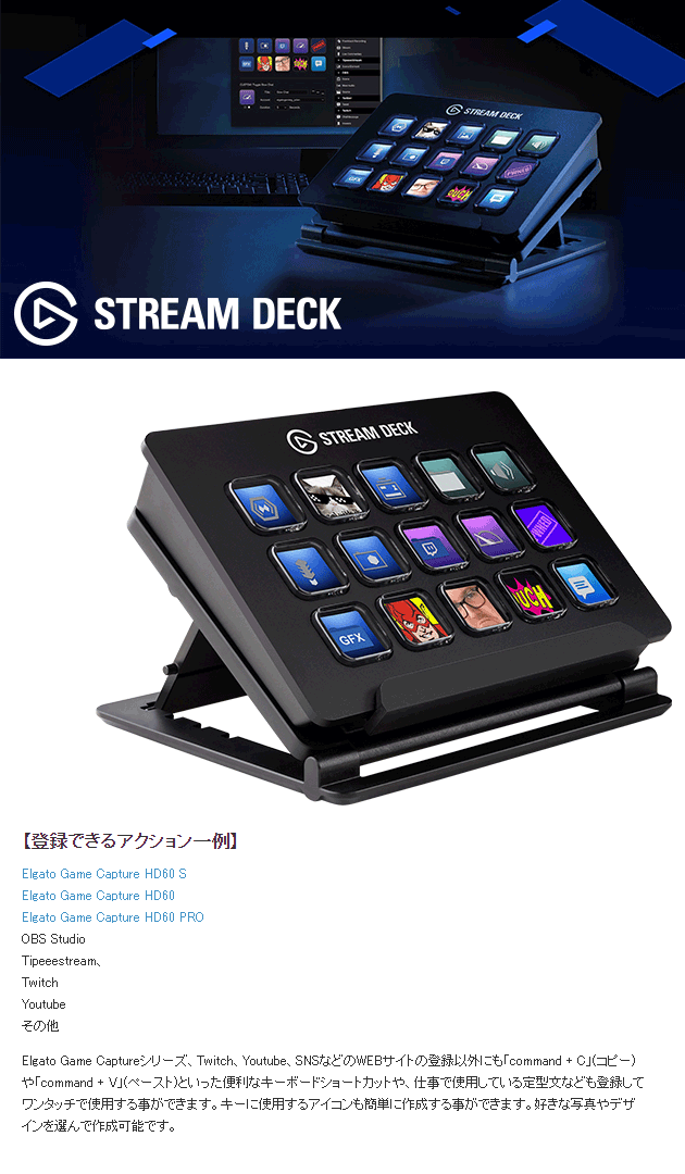 ショートカットキーボード Elgato Stream Deck 日本語パッケージ 10gaa9900 Jp ムラウチドットコム ショートカットキーボード Elgato Stream Deck 日本語パッケージ 10gaa9900 Jp ムラウチドットコム