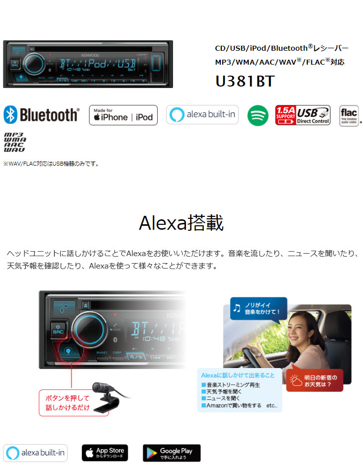 U381BT CD/USB/iPod/Bluetooth 1DINレシーバー MP3/WMA/AAC/WAV/FLAC対応 【 ムラウチドットコム 】