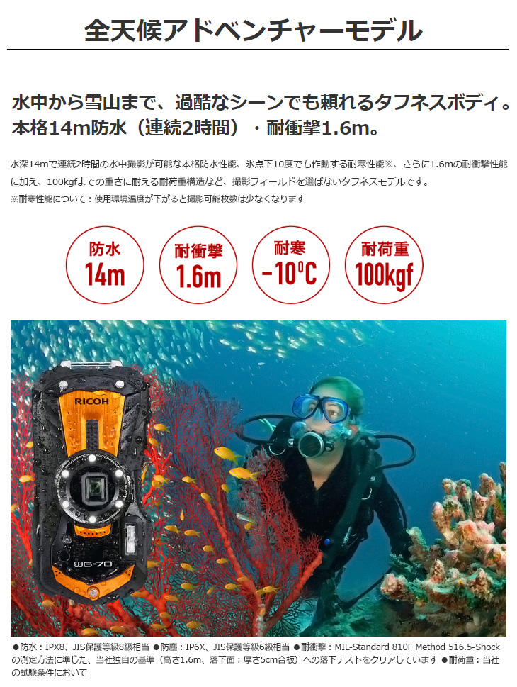 RICOH WG-70（オレンジ） 防水コンパクトデジタルカメラ 【 ムラウチドットコム 】