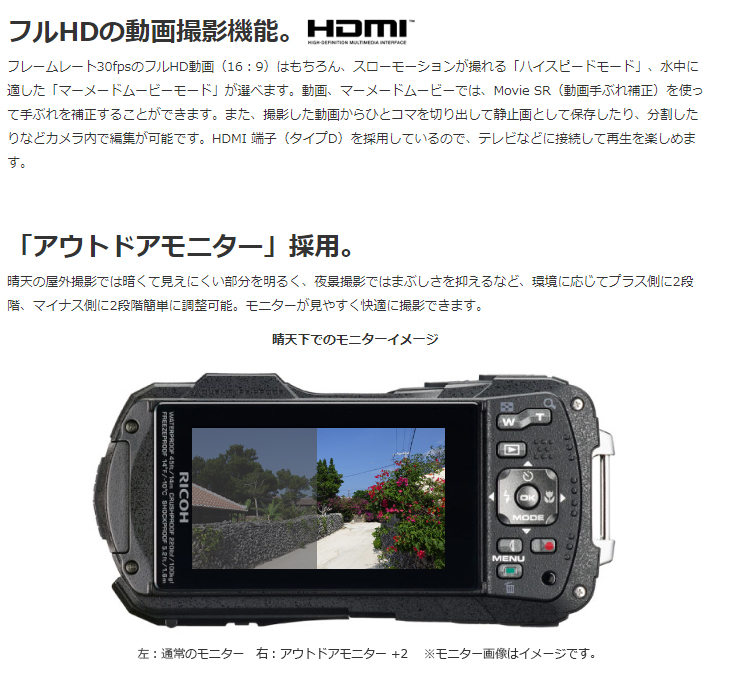 RICOH WG-70（オレンジ） 防水コンパクトデジタルカメラ 【 ムラウチドットコム 】