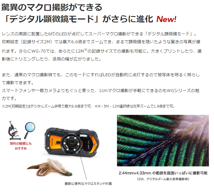 RICOH WG-70（オレンジ） 防水コンパクトデジタルカメラ 【 ムラウチドットコム 】