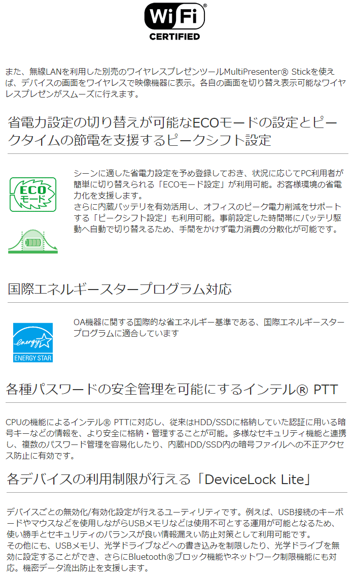 14型ノートPC VersaPro タイプVM (i5-8265U/8GB/SSD 256GB/無線LAN 