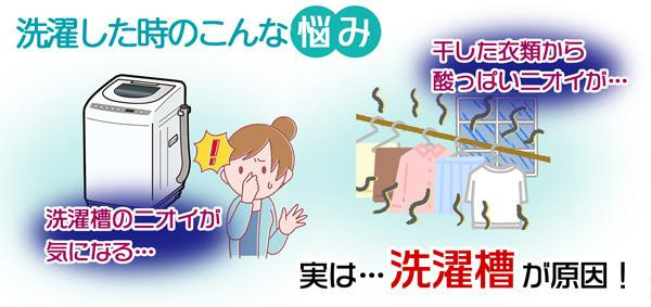 洗濯機用バイオアイボールネオ ムラウチドットコム 洗濯機用バイオアイボールネオ ムラウチドットコム
