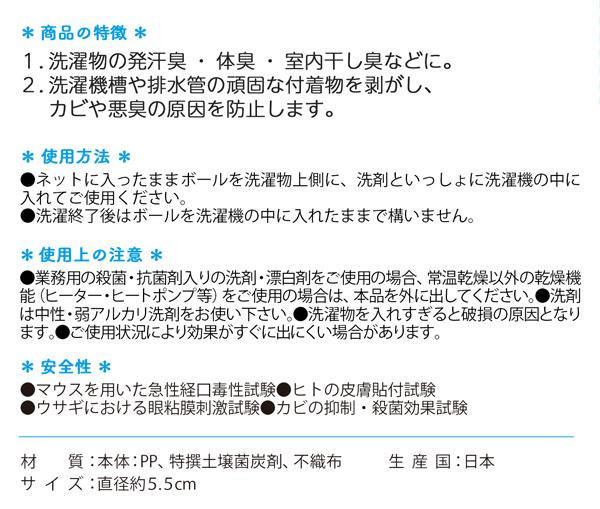 洗濯機用バイオアイボールネオ ムラウチドットコム 洗濯機用バイオアイボールネオ ムラウチドットコム