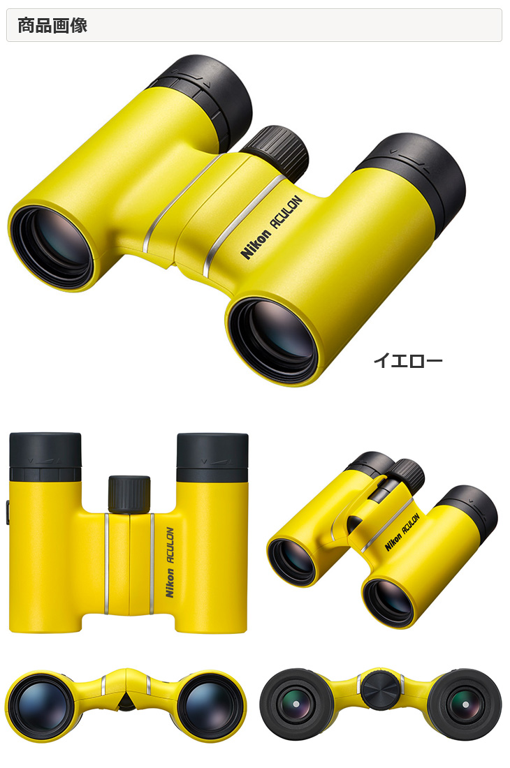 パッケージⓢ Nikon(ニコン) レッド DIY.com - 通販 - PayPayモール 双眼鏡 ACULON アキュロン 8-24×25 T11  ϡバーを - comunidadplanetaazul.com