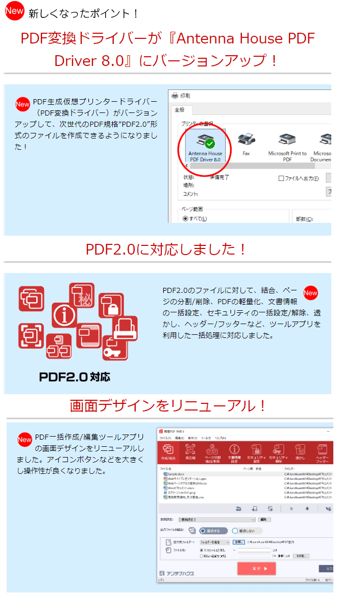 瞬簡 PDF 作成 9 【 ムラウチドットコム 】