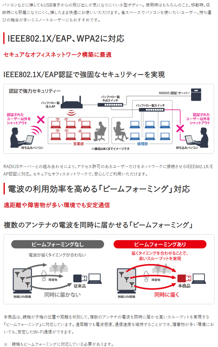 お見舞い バッファロー WLP-U2-433DM 法人向け 11ac 433Mbps USB2.0用 小型無線LAN子機 qdtek.vn