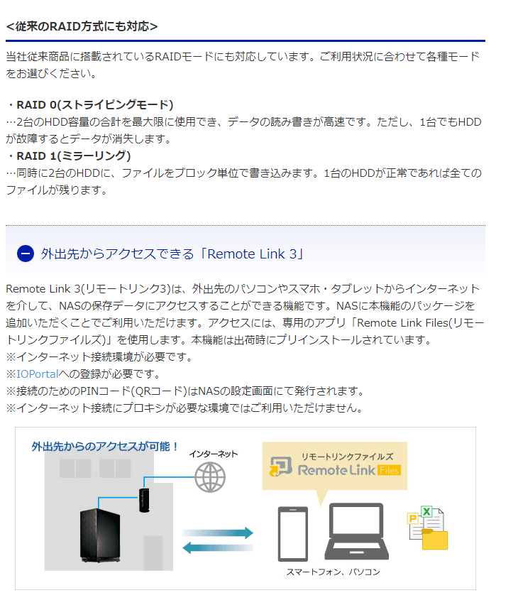 SALE／101%OFF】 アイオーデータ デュアルコアCPU搭載2ドライブ高速NAS 4TB HDL2-AAX4 1台 fucoa.cl