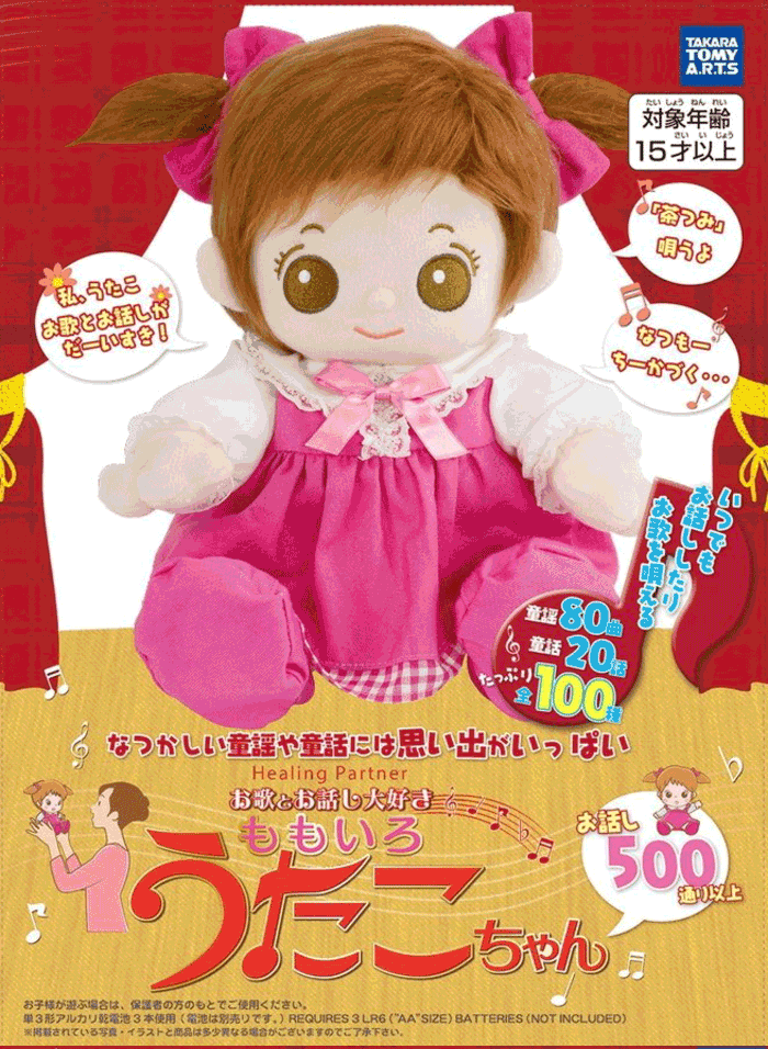 ヒーリングパートナー お歌とお話し大好き ももいろうたこちゃん ムラウチドットコム