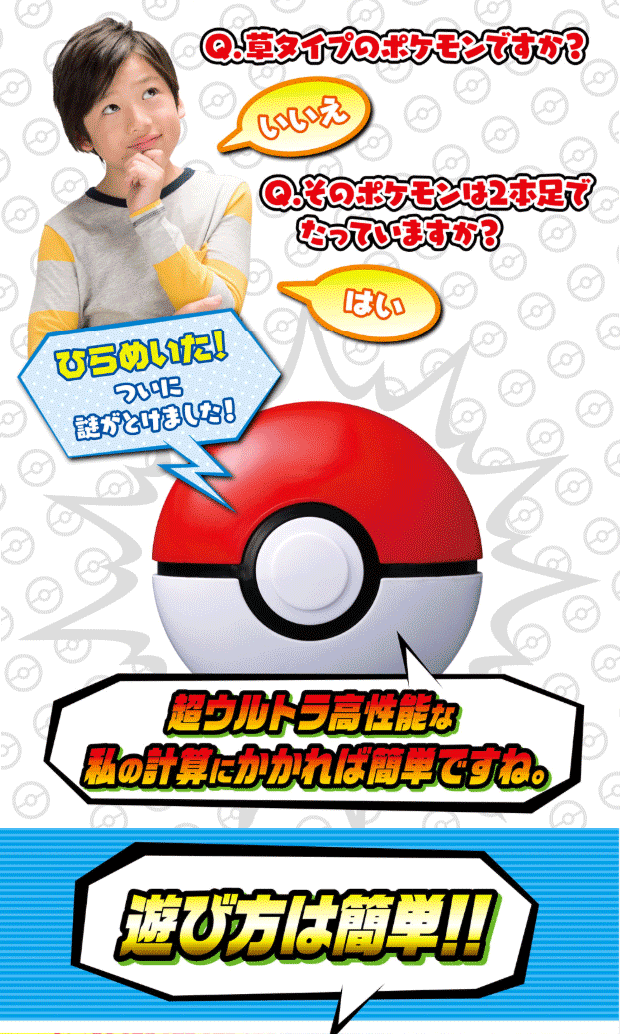 ポケットモンスター ひらめきゲット モンスターボール ムラウチドットコム