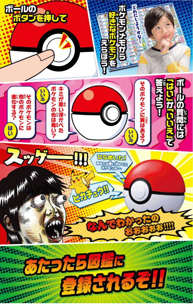 ポケットモンスター ひらめきゲット モンスターボール ムラウチドットコム