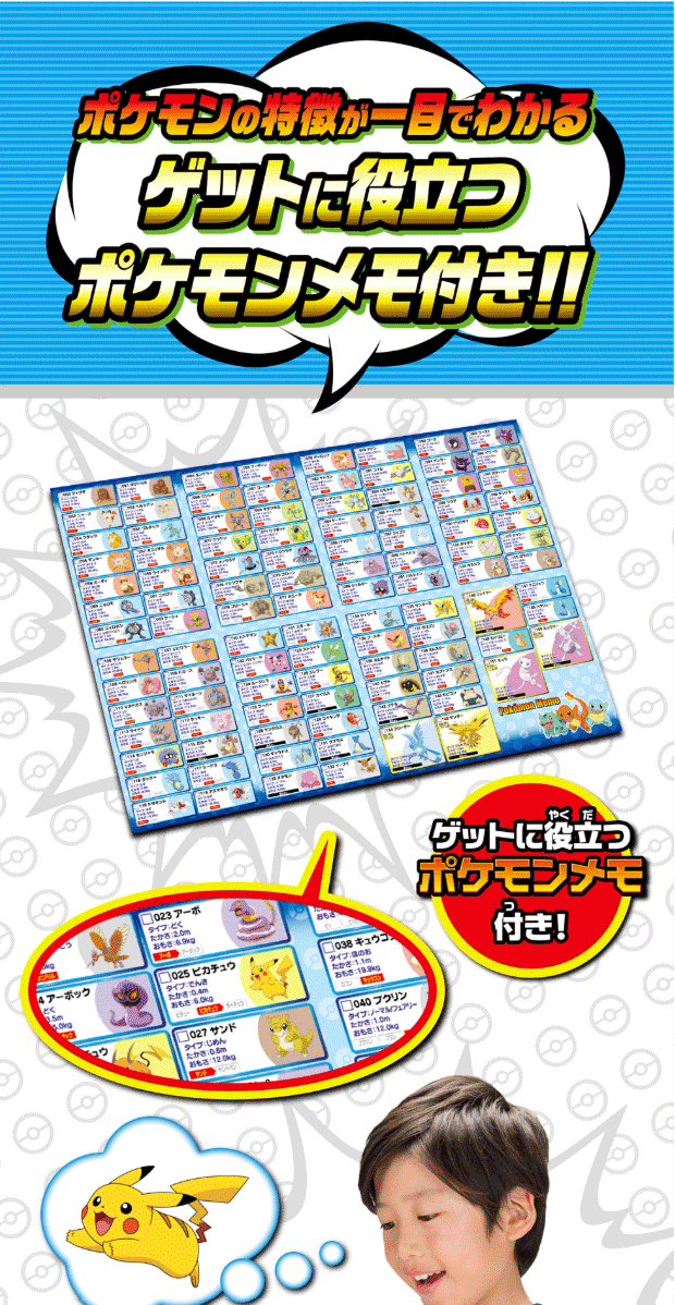 ポケットモンスター ひらめきゲット モンスターボール ムラウチドットコム