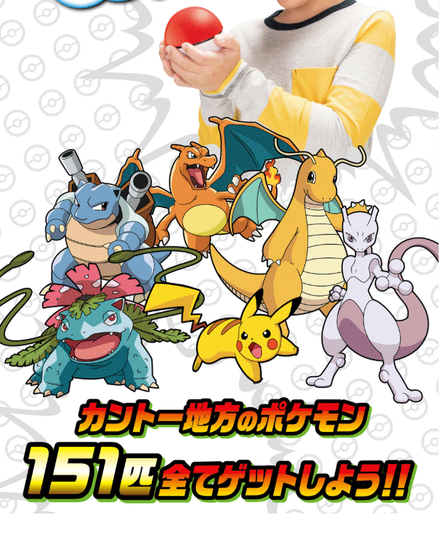 ポケットモンスター ひらめきゲット モンスターボール ムラウチドットコム