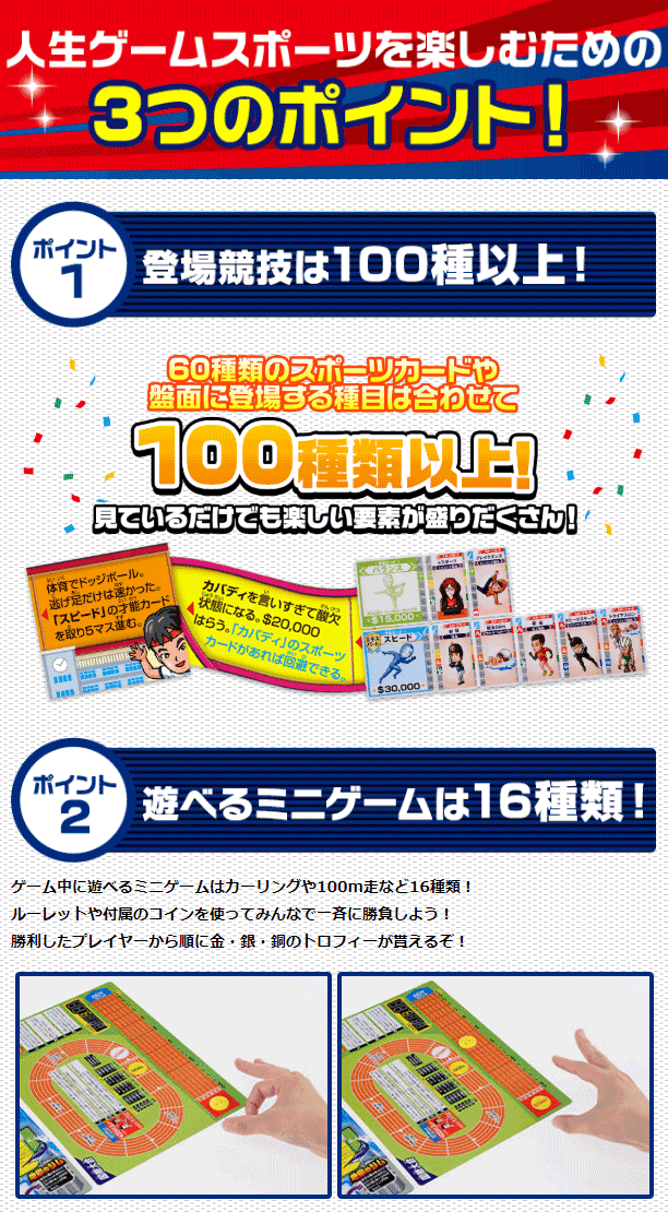 人生ゲーム スポーツ ムラウチドットコム 人生ゲーム スポーツ ムラウチドットコム