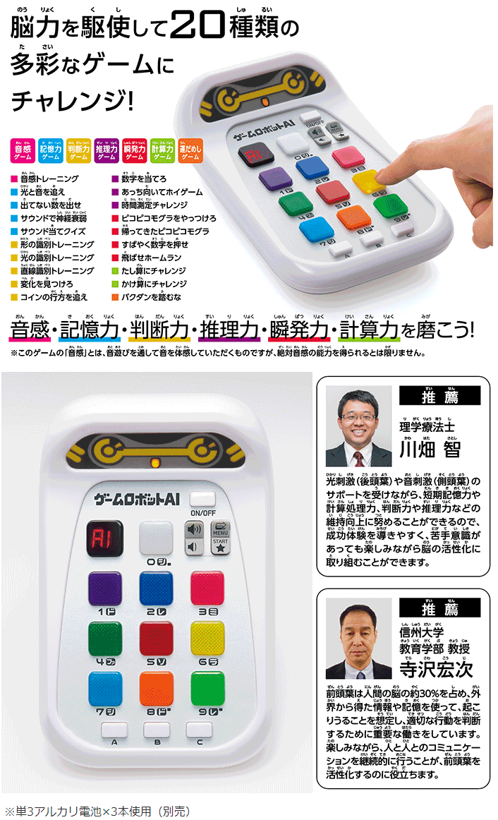 ゲームロボットai ムラウチドットコム ゲームロボットai ムラウチドットコム