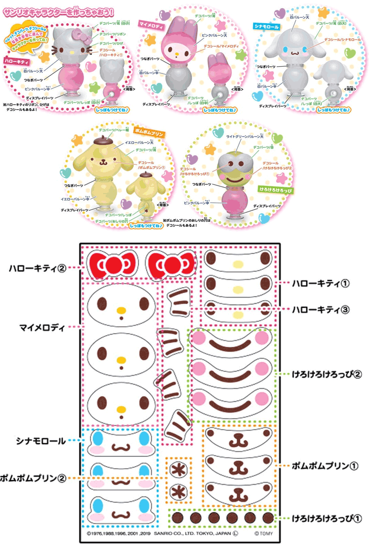 ウーニーズ専用ペレット サンリオキャラ ムラウチドットコム ウーニーズ専用ペレット サンリオキャラ ムラウチドットコム