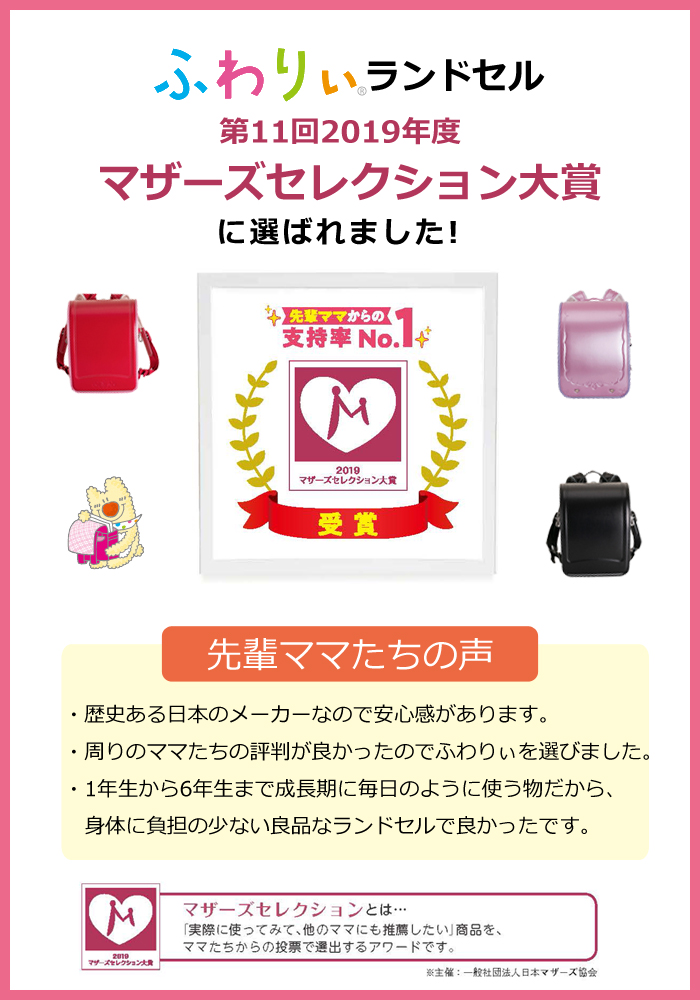 ふわりぃランドセル】ふわりぃスーパーフラッシュ(ブラック×ゴールド