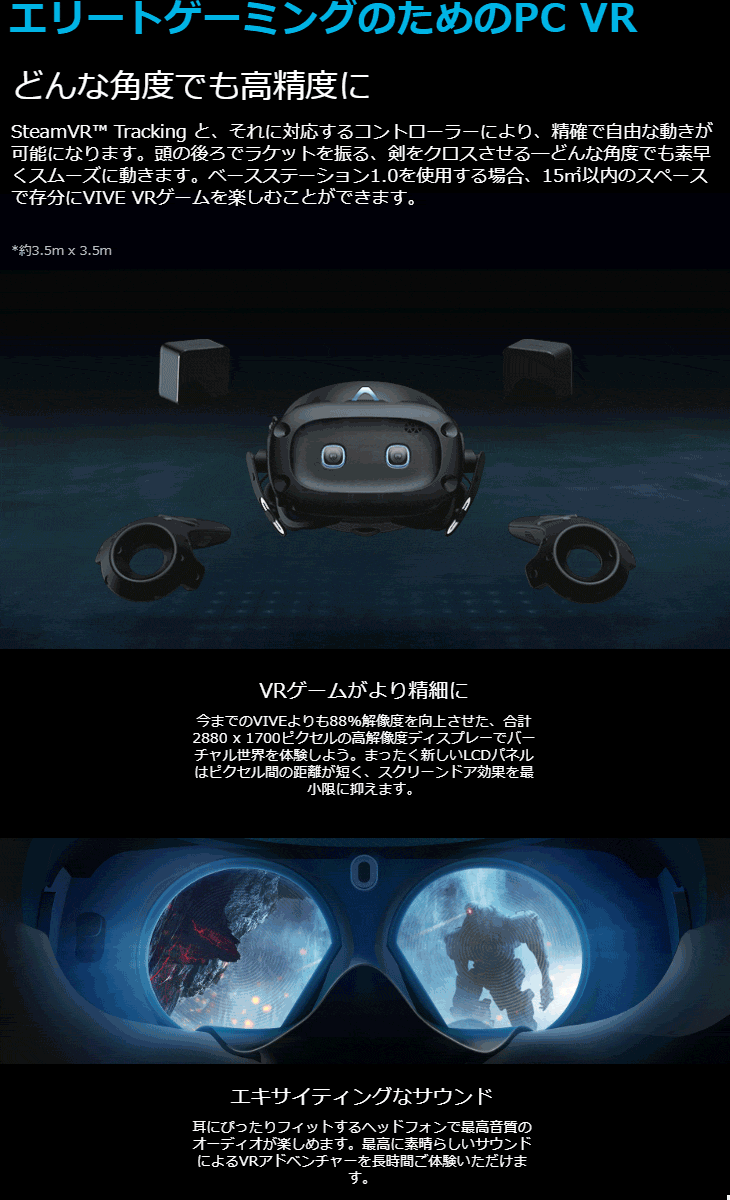 爆売りセール開催中！】 HTC VRゴーグル VRヘッドセット VIVE Cosmos Elite 99HART006-00 タイプ fucoa.cl