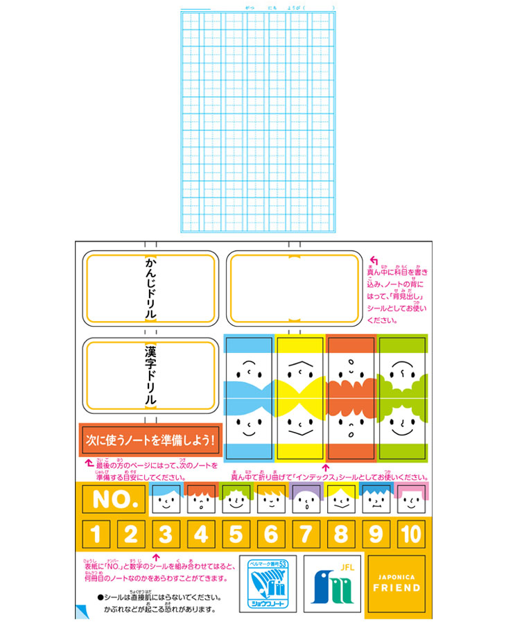 ジャポニカフレンド こくご b5判 Jfl 49 1 ムラウチドットコム