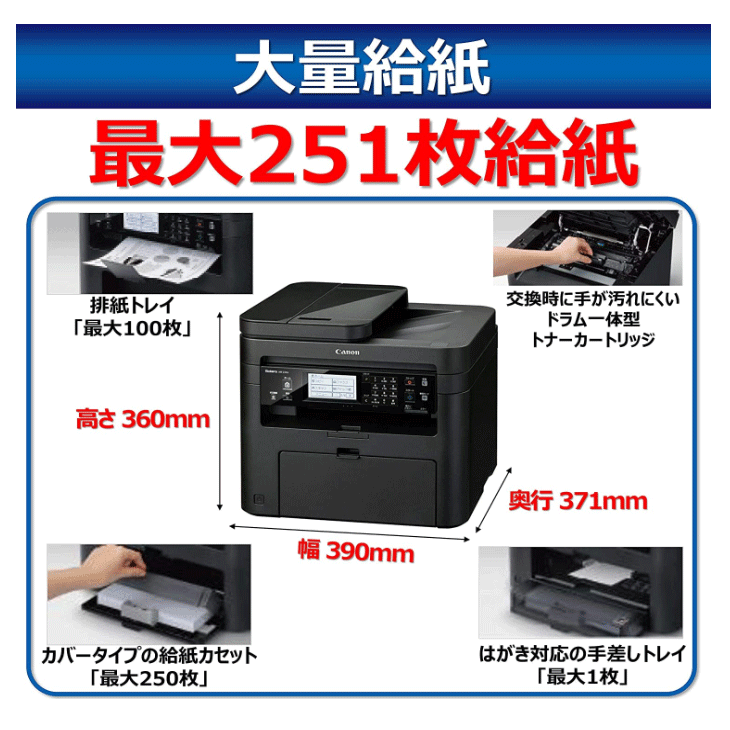 プレゼントを選ぼう！ Canon MF244DW モノクロレーザー複合機 純正 トナーカートリッジ