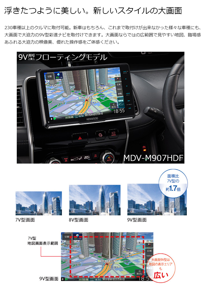 Mdv M907hdf Sai Soku 彩速ナビゲーション 9v型フローティングモデル Dvd Usb Sd Avナビゲーション ムラウチドットコム