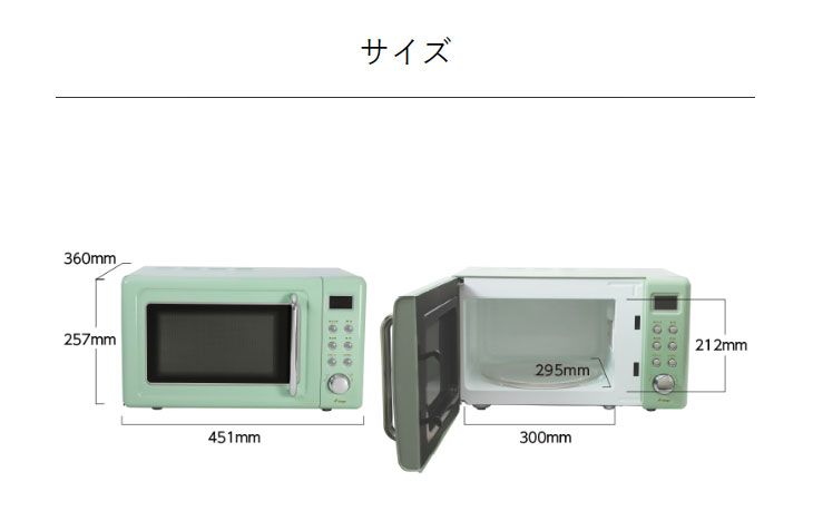 DRW-20HF-W(レトロホワイト) 単機能レトロ調電子レンジ【20L 