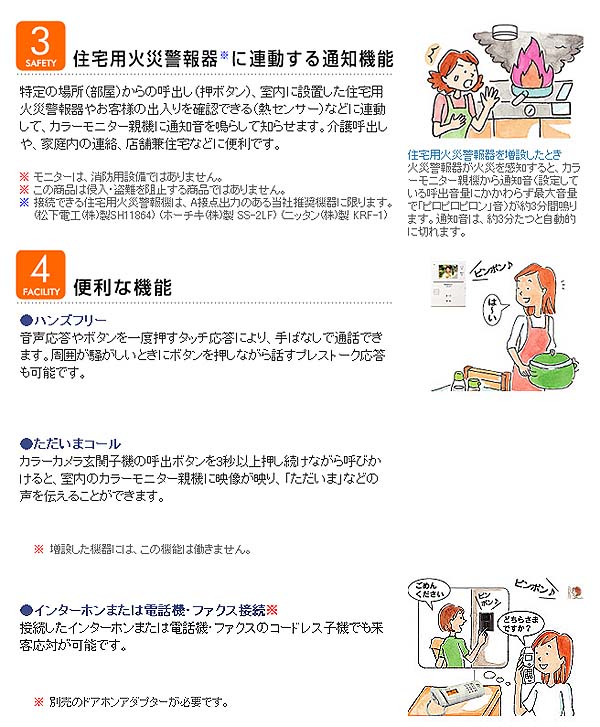 Vl Sv190kp カラーテレビドアホン ムラウチドットコム