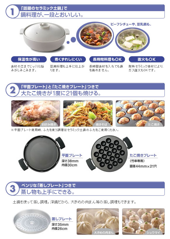 新品MITSUBISHI 電気グリル鍋 土鍋たこ焼きHL-CP10-BS