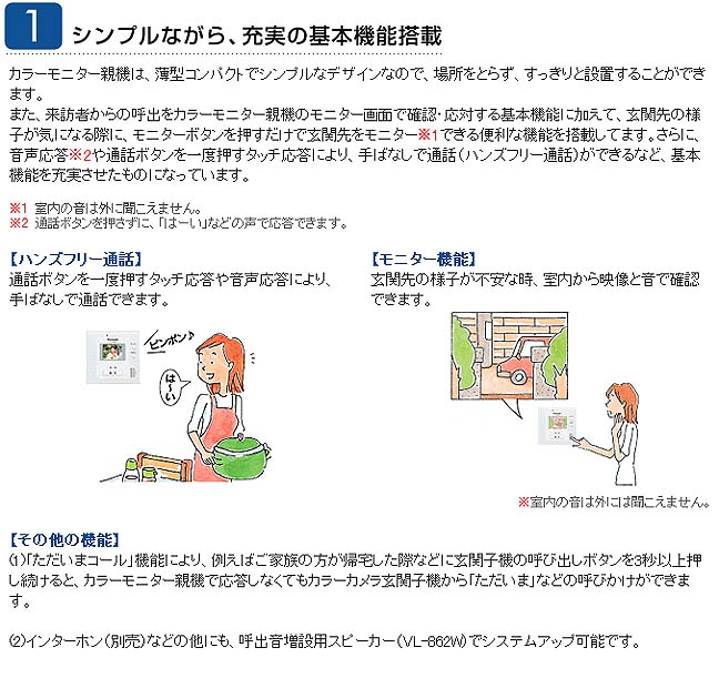 Vl Sv1x 電源直結式 テレビドアホン ムラウチドットコム
