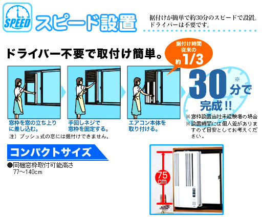 多年生 コットン ロデオ プッシュ 式 窓 エアコン