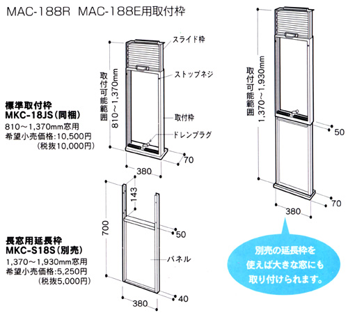2台限定！早期購入超特価商品！】MAC-188Rウインドエアコン ...