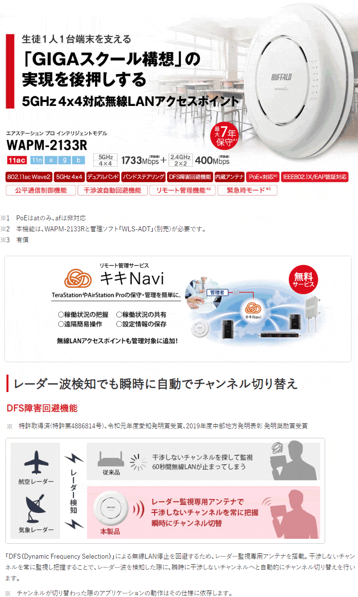 夏セール開催中 BUFFALO バッファロー 法人向け 11ac 4x4 デュアル